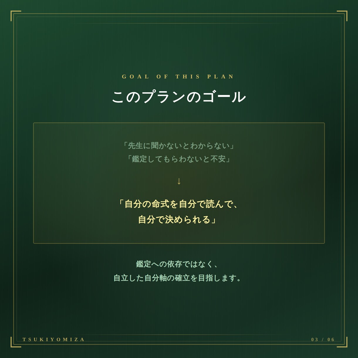 自分の命式をマスターし、自分で読めるようにします あなた自身で、本当の自立した人生の運命を切り開く体験を。 イメージ3