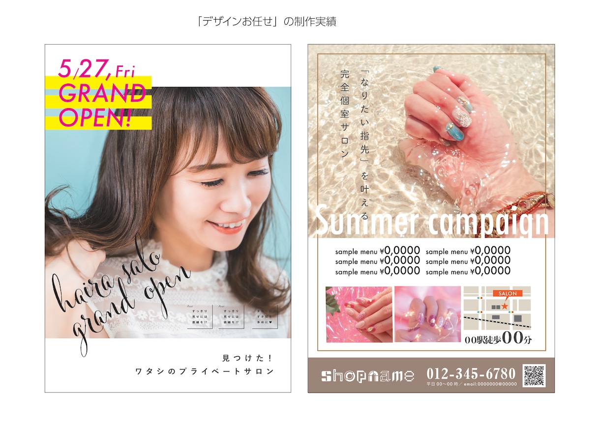 女性向けキラキラなデザイン！プロが提案します おまかせ大歓迎！レイアウトラフ不要！チラシ広告・DM等 イメージ6