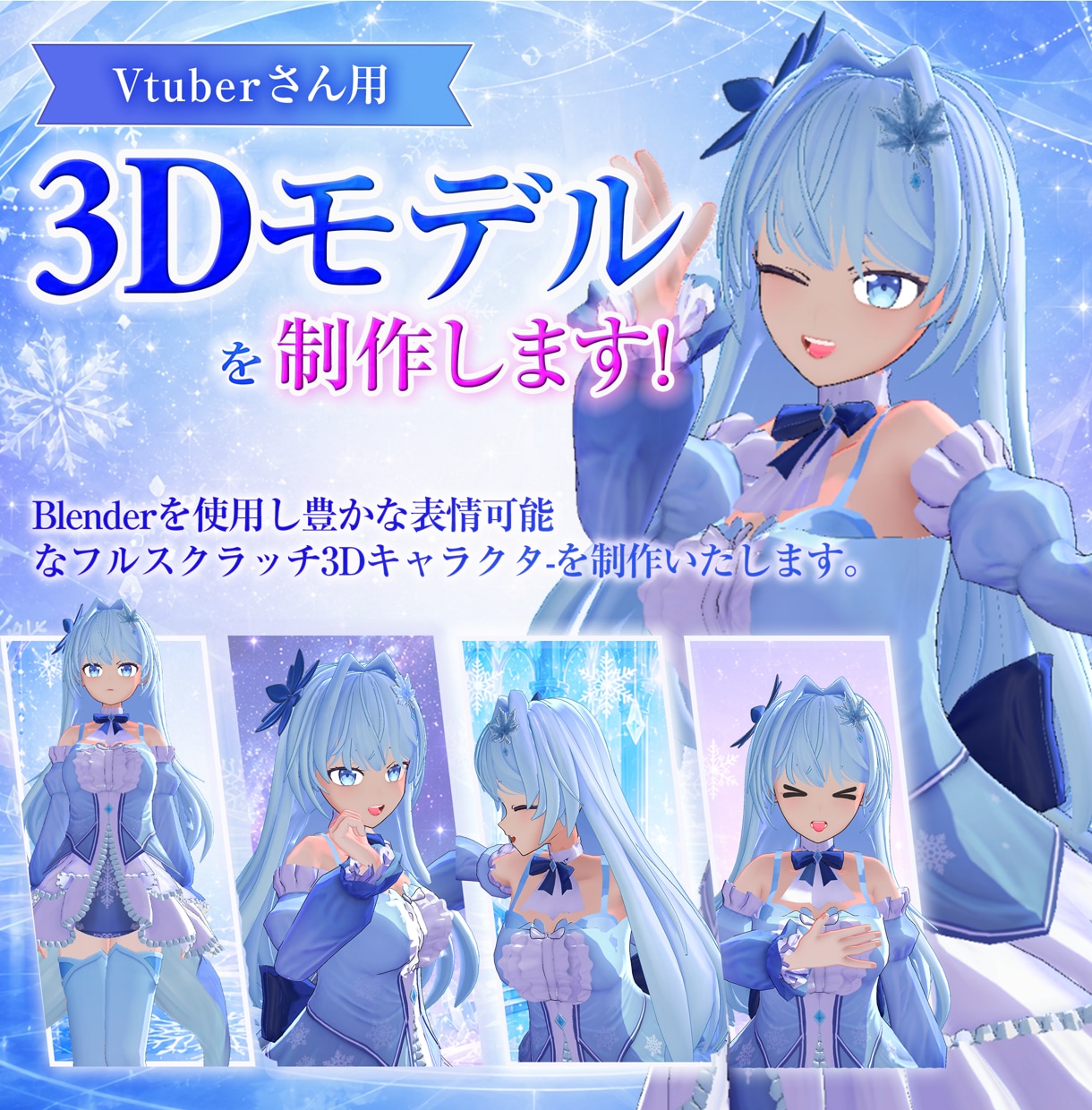 VTuberさん用3Dモデルを作成します Warudo 用のVtuberオリキャラを作成します イメージ1