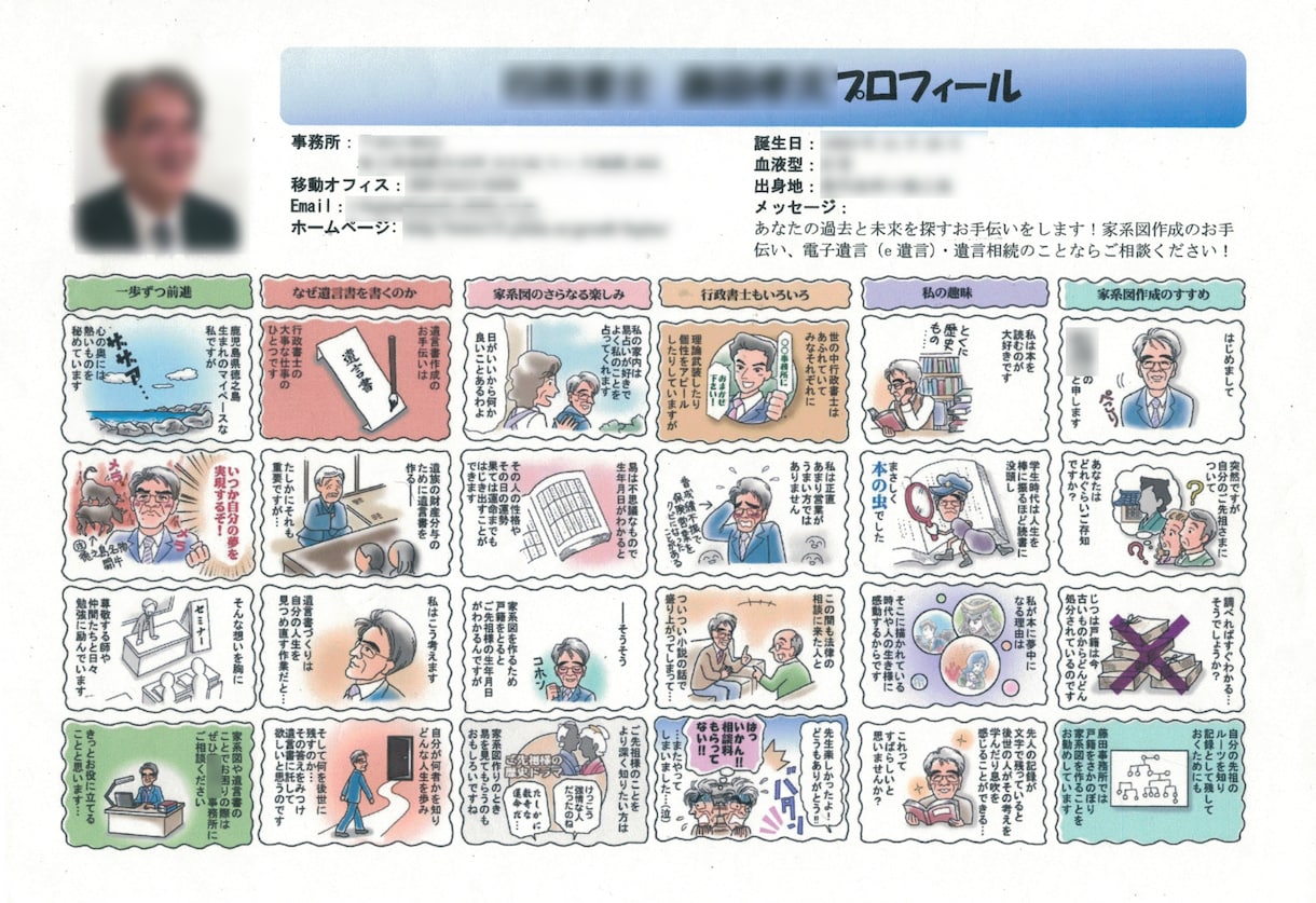 ４コマ漫画制作します ４コマ漫画の連載経験のあるプロ漫画家がご提案いたします！ イメージ6