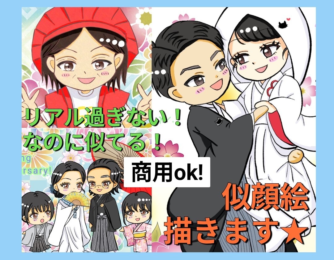 プレゼントに！あなたや大切な方の似顔絵を描きます 【お試し2000円】商用ok！似顔絵×一枚絵作成 イメージ1