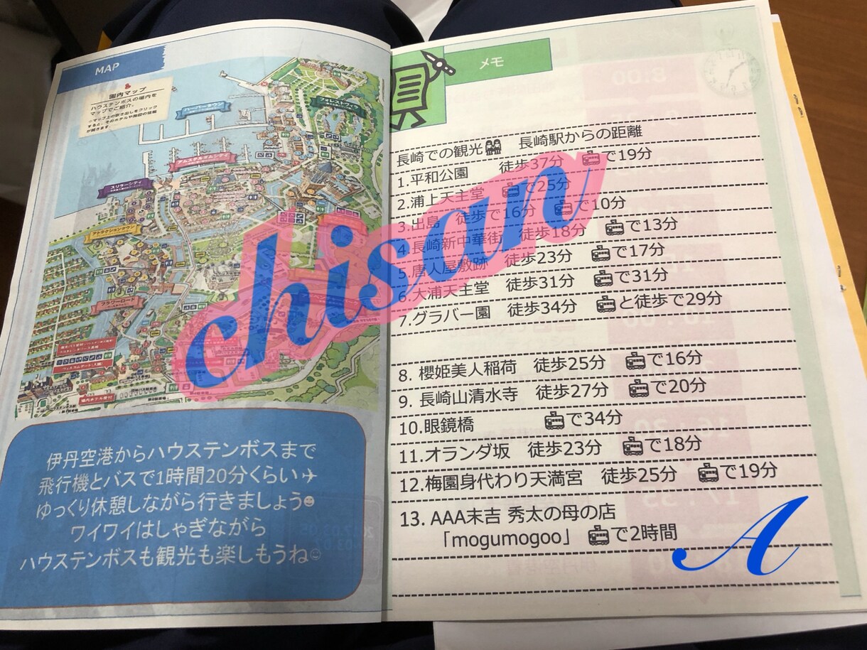旅行のしおり作ります 一人旅や卒業旅行、社員旅行など イメージ1