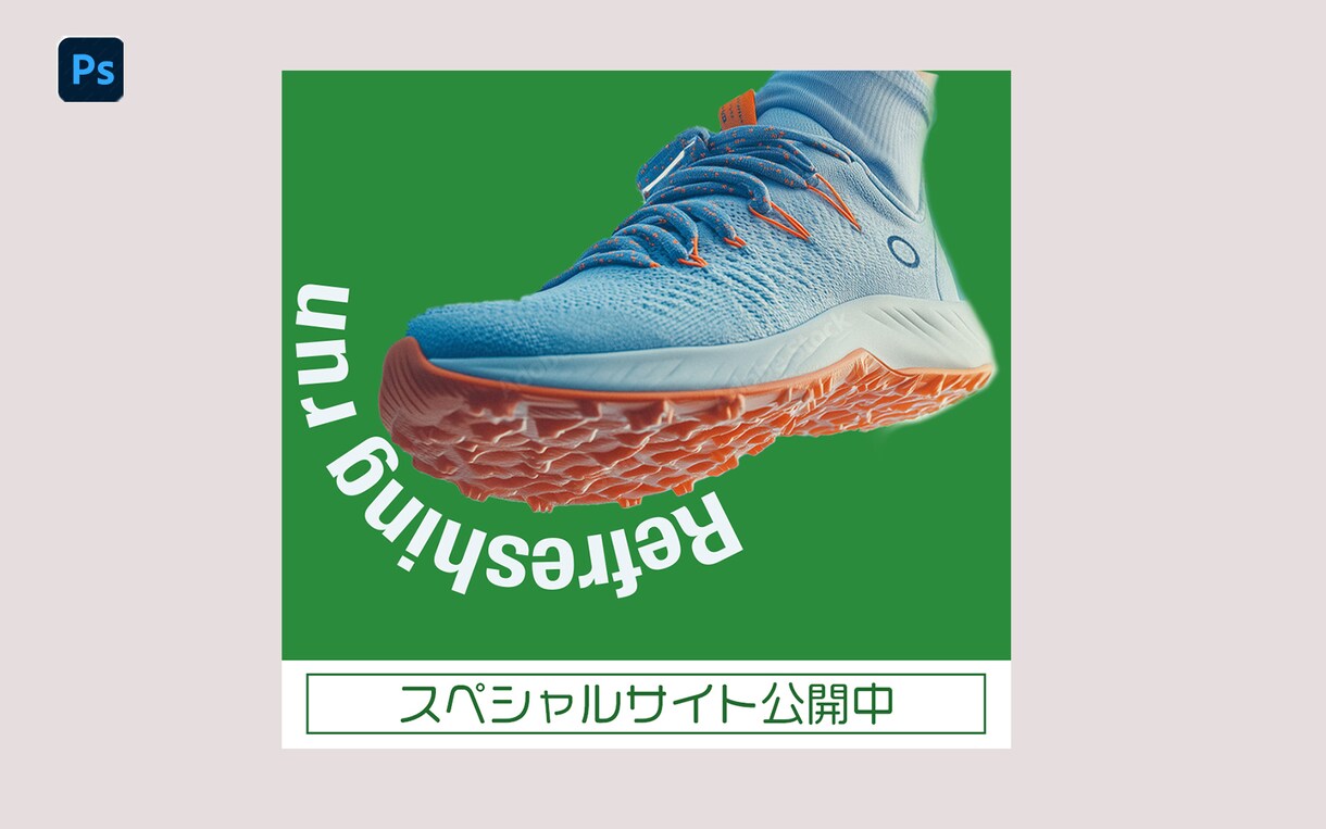 Webバナー制作1500円｜広告画像を制作します 低価格×丁寧対応｜最短即日納品も可能 イメージ4