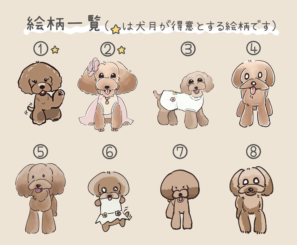ペットや動物をゆる〜いタッチで描きます ゆる〜いキャラクター風の動物たちやその子が大好きな物も！ イメージ3