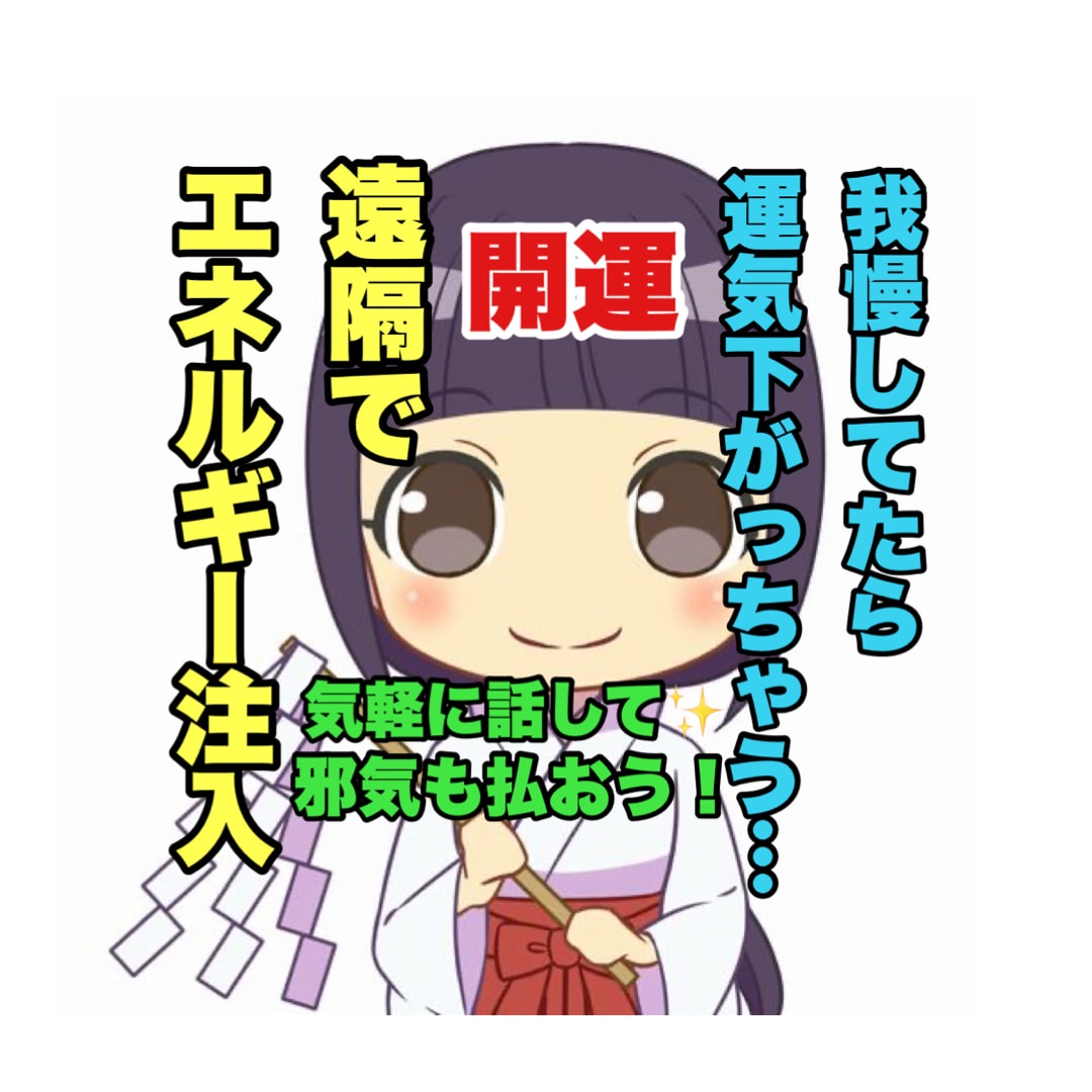 否定なし！寄り添ってお話し聞きます お話し聞きながらエネルギー注入します♪ イメージ1