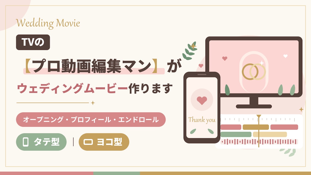 即納！TVの【プロ動画編集マン】が動画編集します モダンフラットデザインの動画作ります｜タテ型ヨコ型 イメージ1