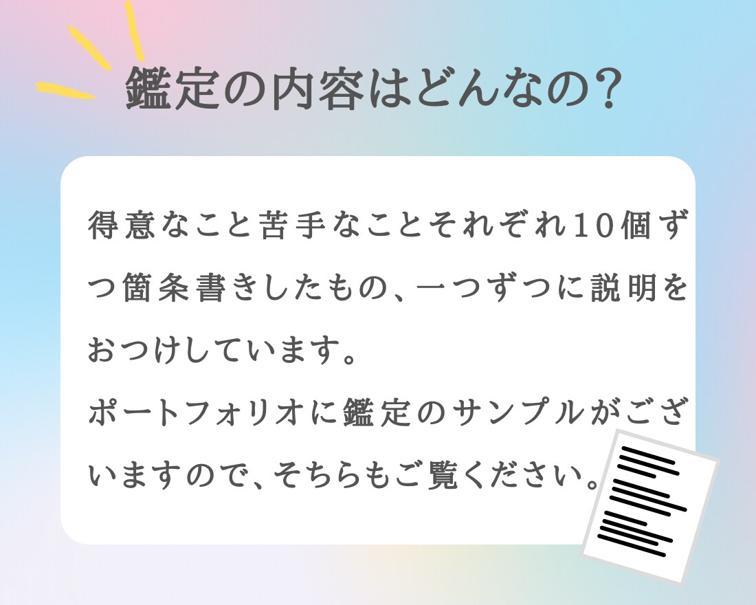 子どもの得意なこと苦手なことお伝えします お子さまのホロスコープからしっかり読み解きます。 イメージ8