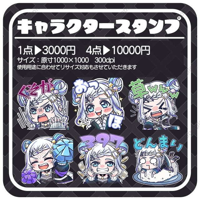 チャットスタンプやメンバーバッチなど作成します ポップなSDキャラや小物系など何でもご相談ください イメージ2