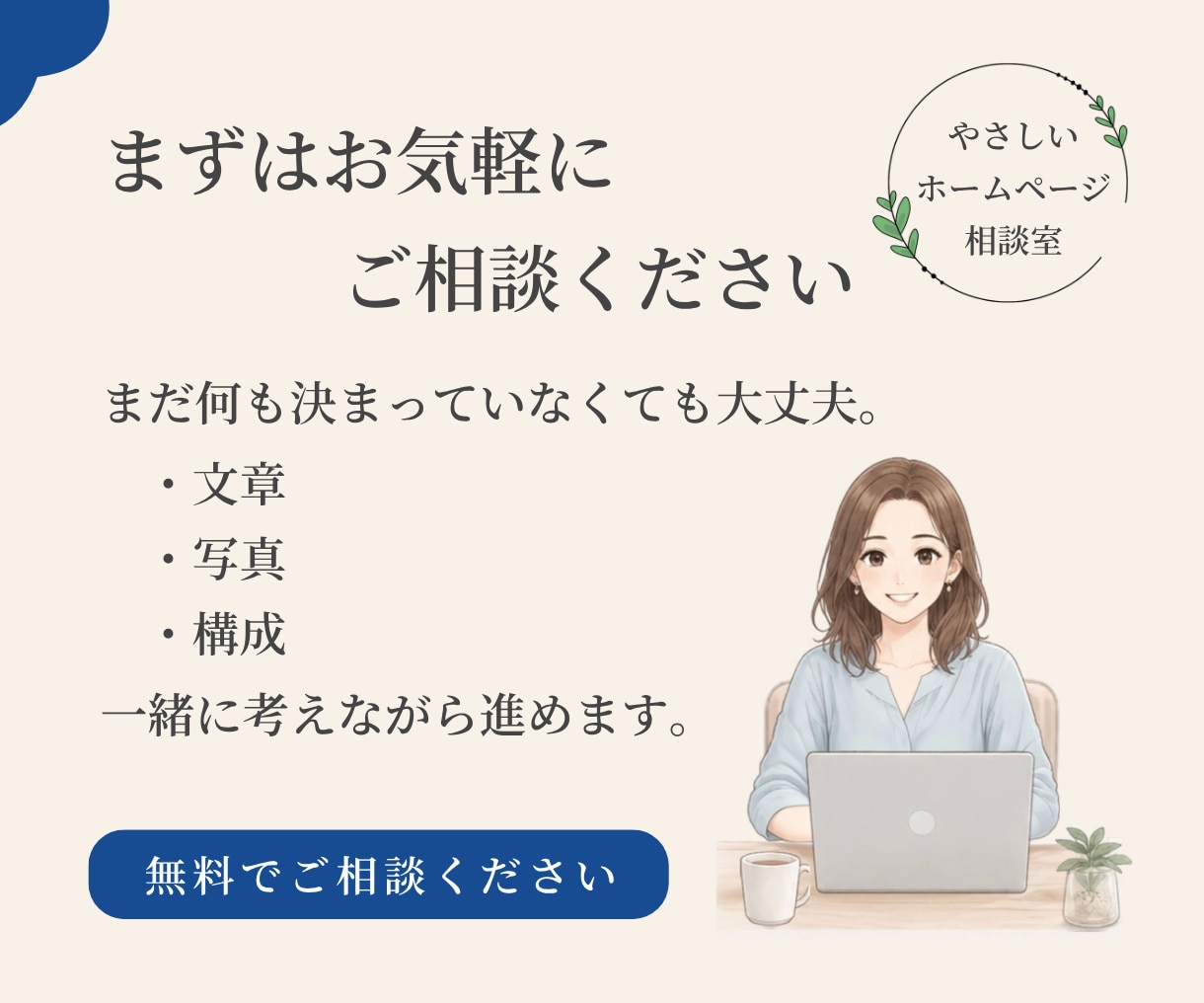 初めてでも安心！StudioでHP制作します おしゃれなデザインで納得のいくホームページを制作します イメージ6
