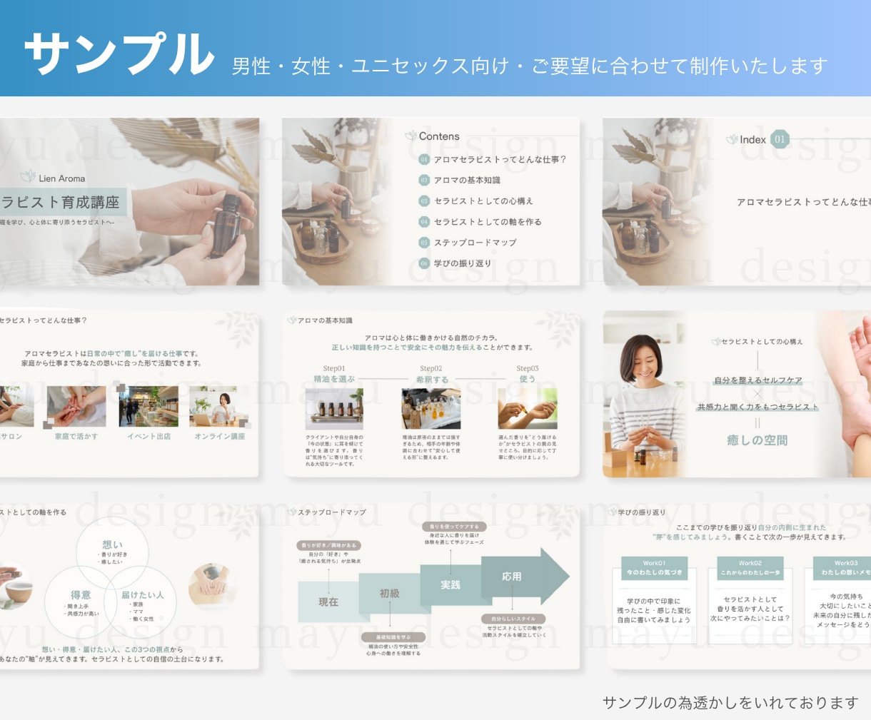 セミナー・プレゼンに最適！図解特化の資料作成します 現役デザイナーが作成！伝わる・分かりやすい資料 イメージ4