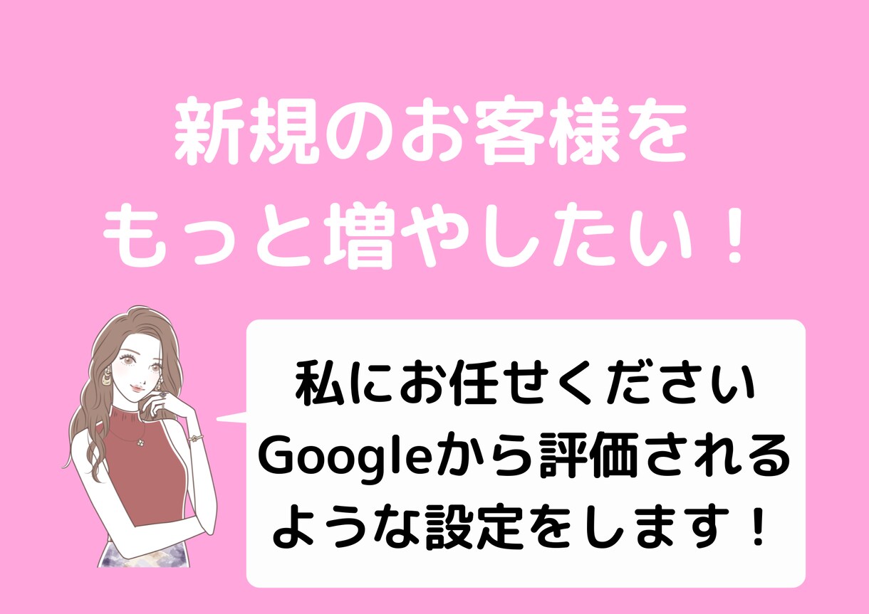 集客力抜群のGoogleビジネスを構築します 脱毛・美容サロン様の店舗が繁盛店になるお手伝いを致します！ イメージ2