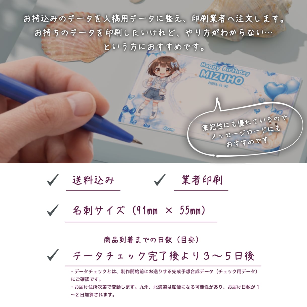 片面｜お持ちのデータをRGB印刷、配送します 印刷代行｜名刺サイズ｜送料込｜安価｜高品質｜簡単注文 イメージ2