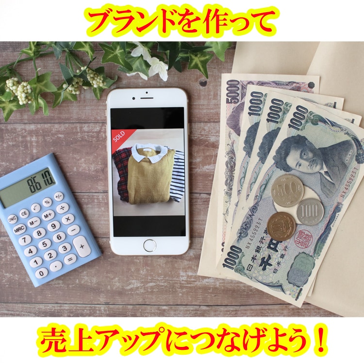 ハンドメイドで売上をアップさせるアドバイスをします 作品販売の疑問や問題についてのご相談を受け付けています イメージ5