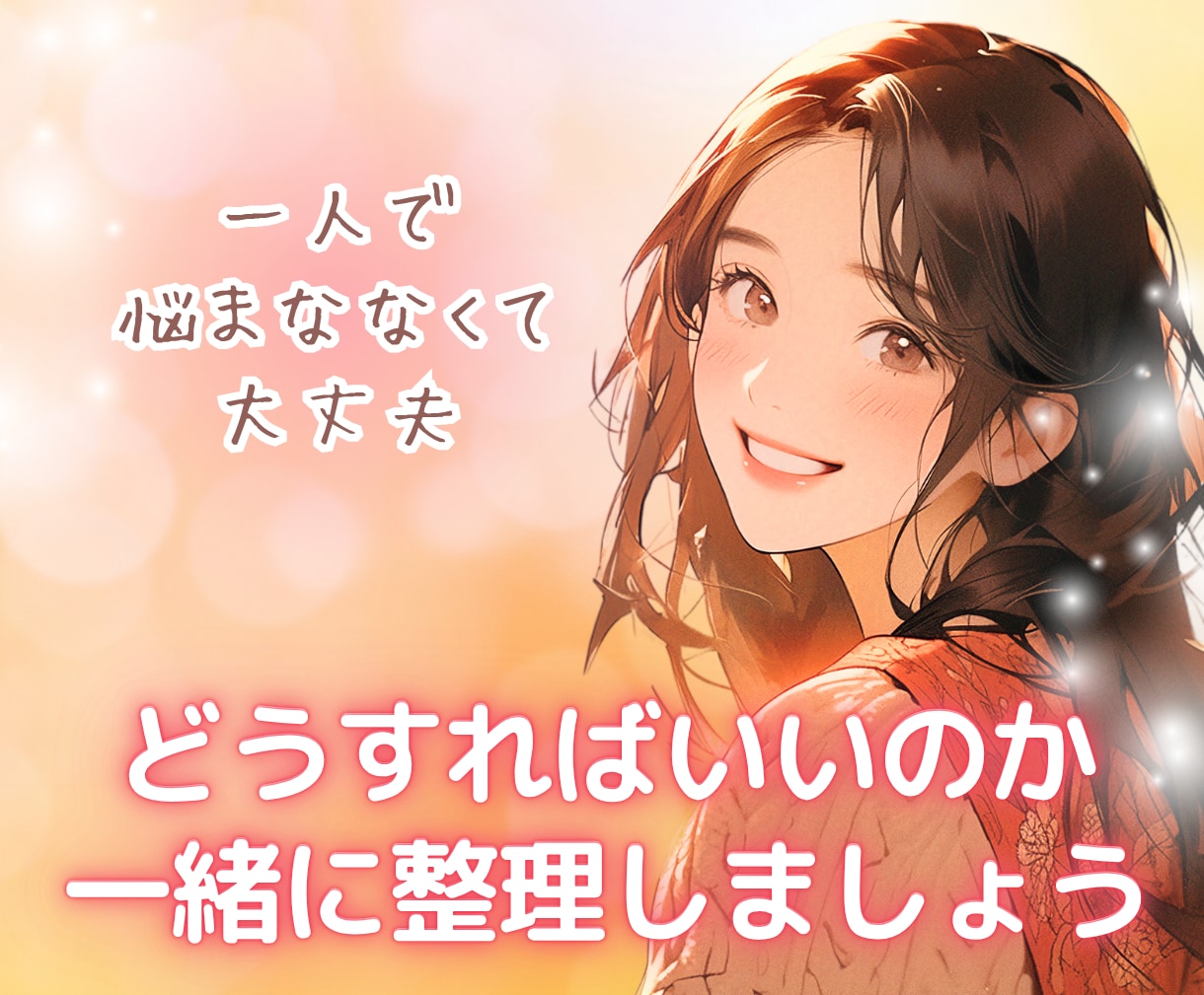 控えめ男性向け♥️女性の本音をやさしく読み解きます 電話で恋愛相談♥️女心／片思い／彼女／失恋／復縁／浮気 イメージ9