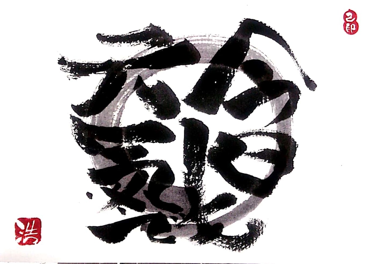 短時間で味のある字を描けるようなっていただきます 筆ペンで簡単に味のある文字を描きませんか？ イメージ4