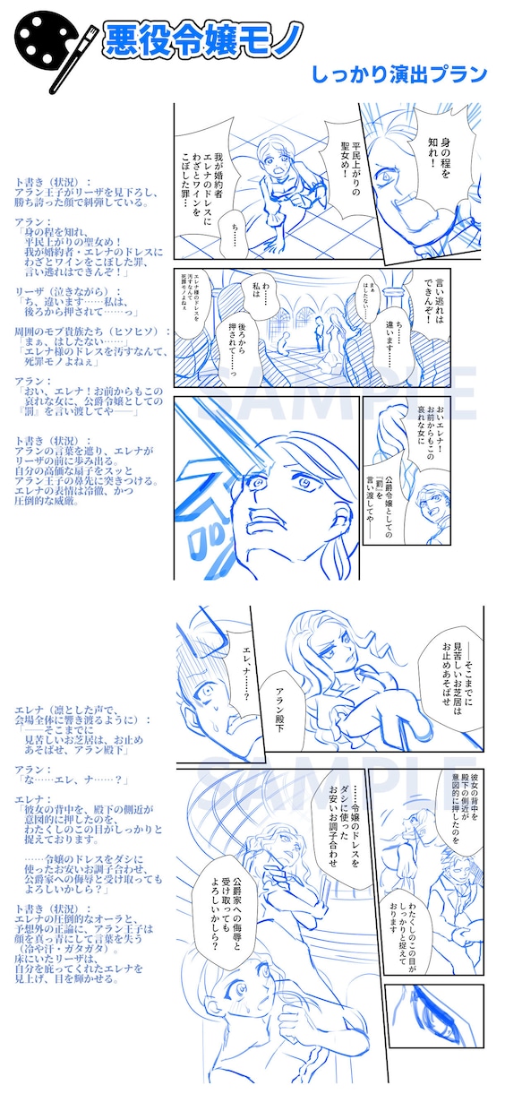 あなたの漫画制作の究極時短！ネーム「だけ」作ります 読者を惹き込む視線誘導｜幅広いジャンルに対応｜クリスタ形式 イメージ2