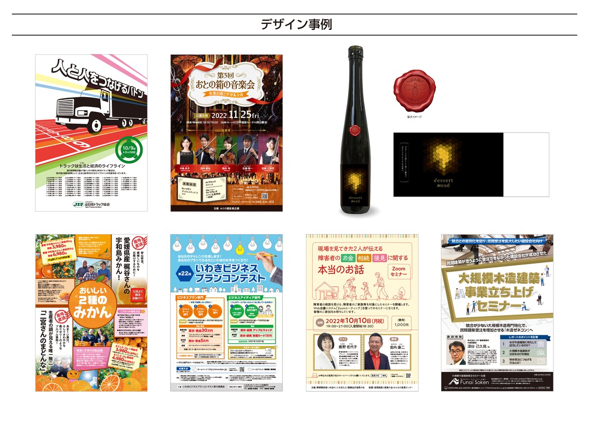 経験値25年の実績で頑張ります フリーランスデザイナーですが変な絵も得意です。 イメージ1