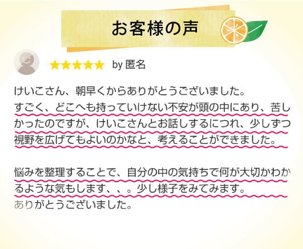 ポジティブに疲れた人！1分から愚痴を電話できます 人はもともと話したい生き物⭐️あなたが主役！大丈夫⭐️ イメージ8