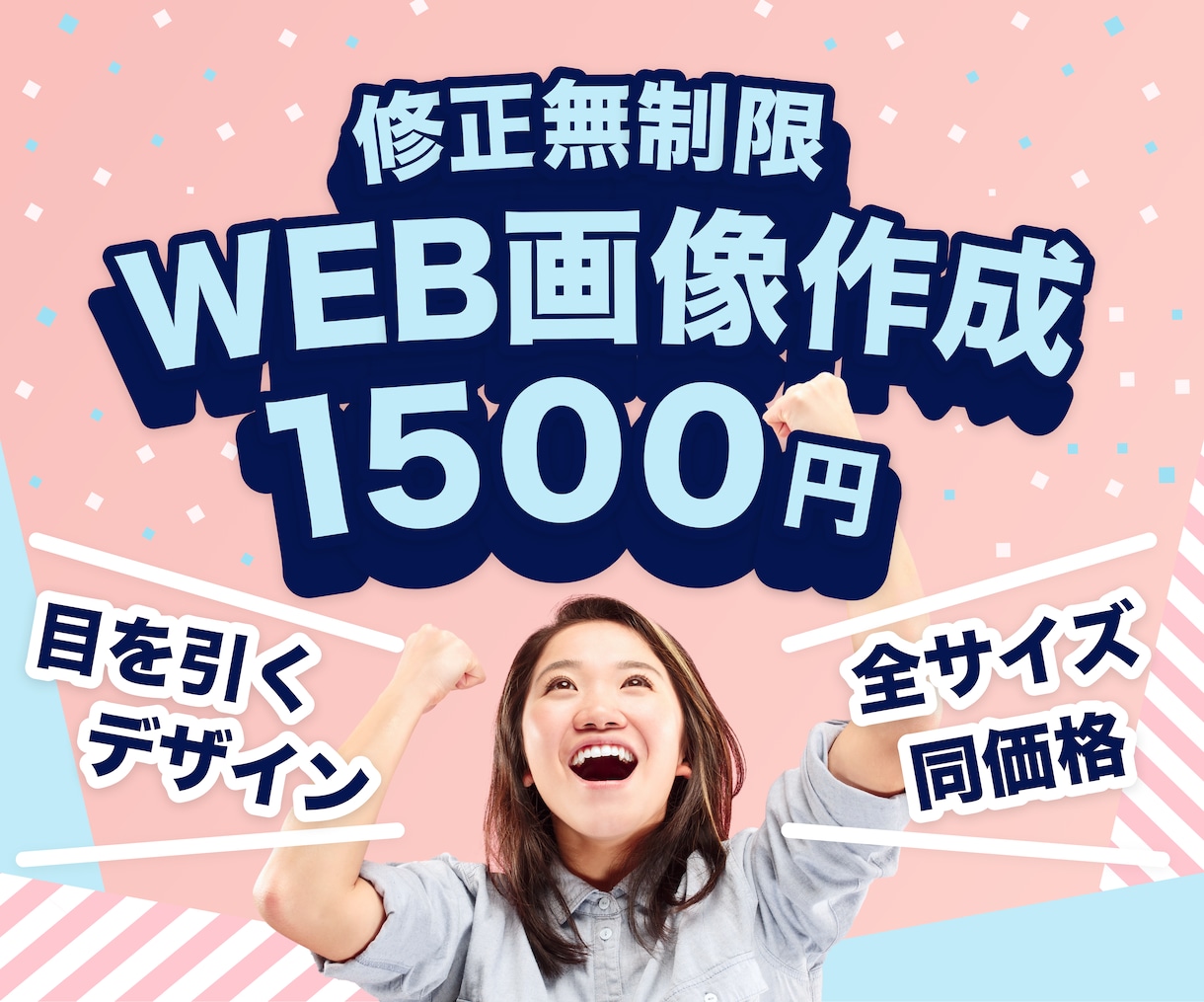 バナー/サムネイル/商品画像作成いたします プロのデザイナーが強みをアピールできる画像にまとめます！ イメージ1