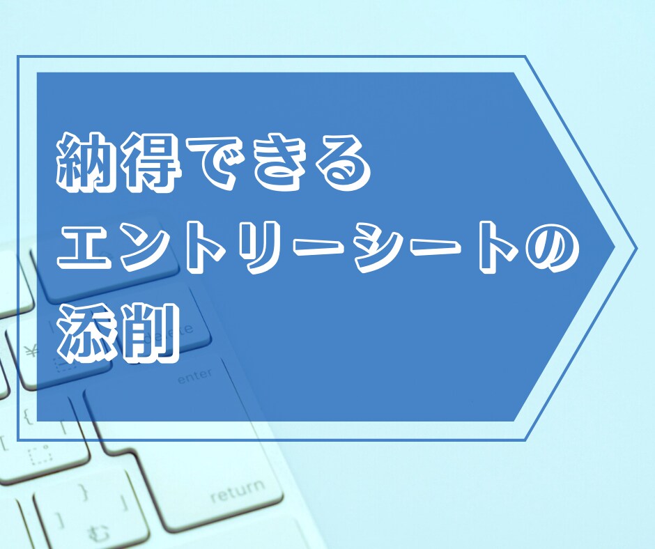 日本人も外国人も！エントリーシートを添削します 日本語教師/校正/就職指導の経験多数/中文可 イメージ1