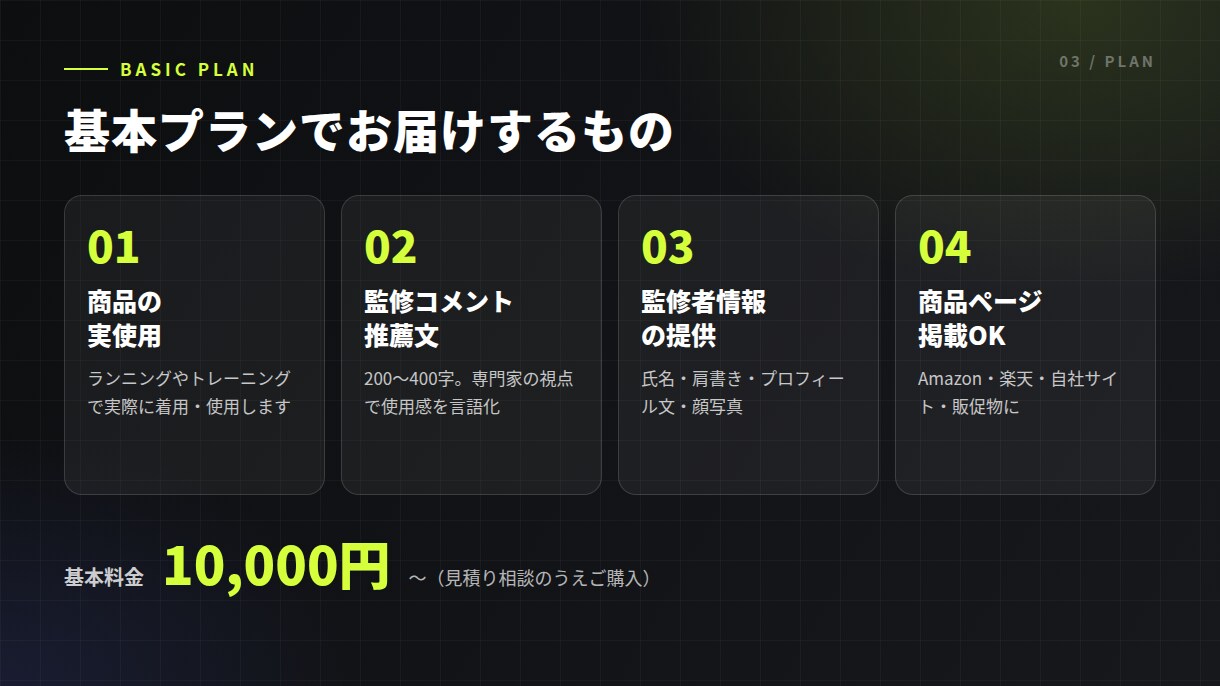 理学療法士がスポーツ用品を実際に使って監修します HYROXコーチ兼アスリートが着用して使用感を言語化 イメージ3