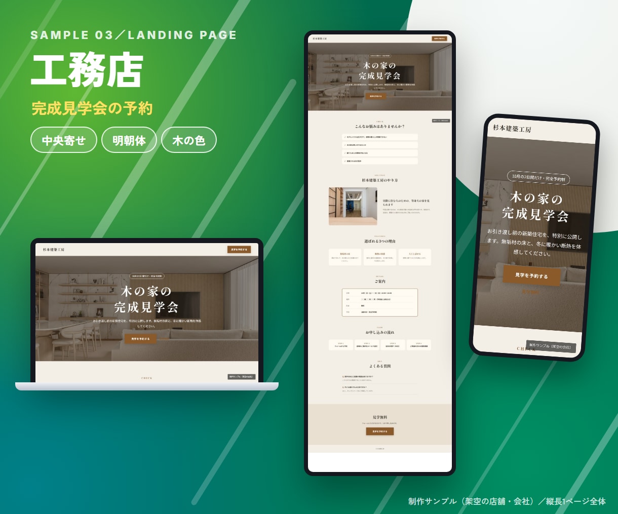 原稿なしOK！集客用LPを文章から作ります 質問に答えるだけ｜縦長1ページ・スマホ対応 イメージ7