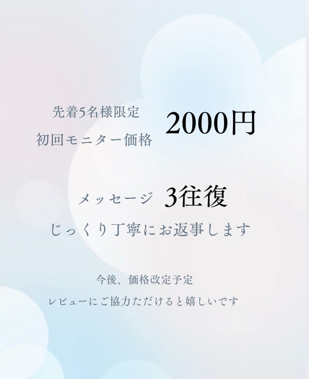 婚活が不安な女性と次の一歩を一緒に考えます 経験をもとに無理のない選択肢を提案します イメージ2