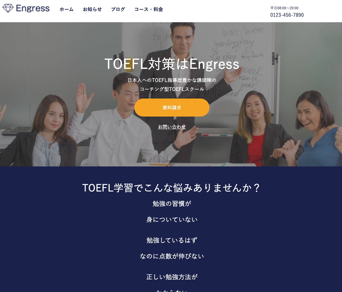 格安！WordPressで事業ホームページ作ります 集客特化 | 個人事業主・事業所・新規開業の方へ イメージ8