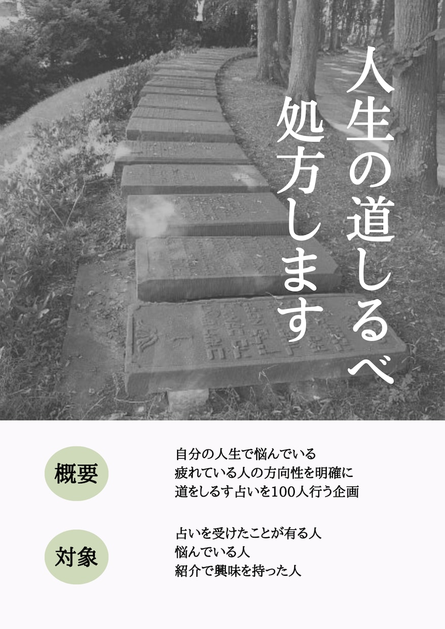 現役医療従事者の優しい占いをします 楽しい人生の道標を処方していきます イメージ1
