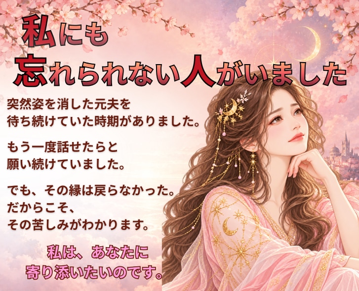 復縁・やり直し｜九星気学で寄り添い鑑定します 「なぜうまくいかなかったか」を読み解き、次の一歩を照らします イメージ5