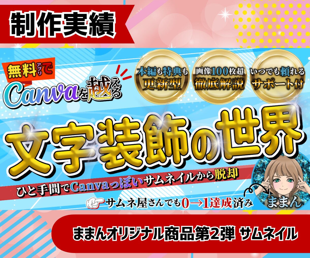 5名さま限定！高品質なBrainサムネイル作ります あなたのイメージをカタチに。お気に入りのサムネをお届け！ イメージ4