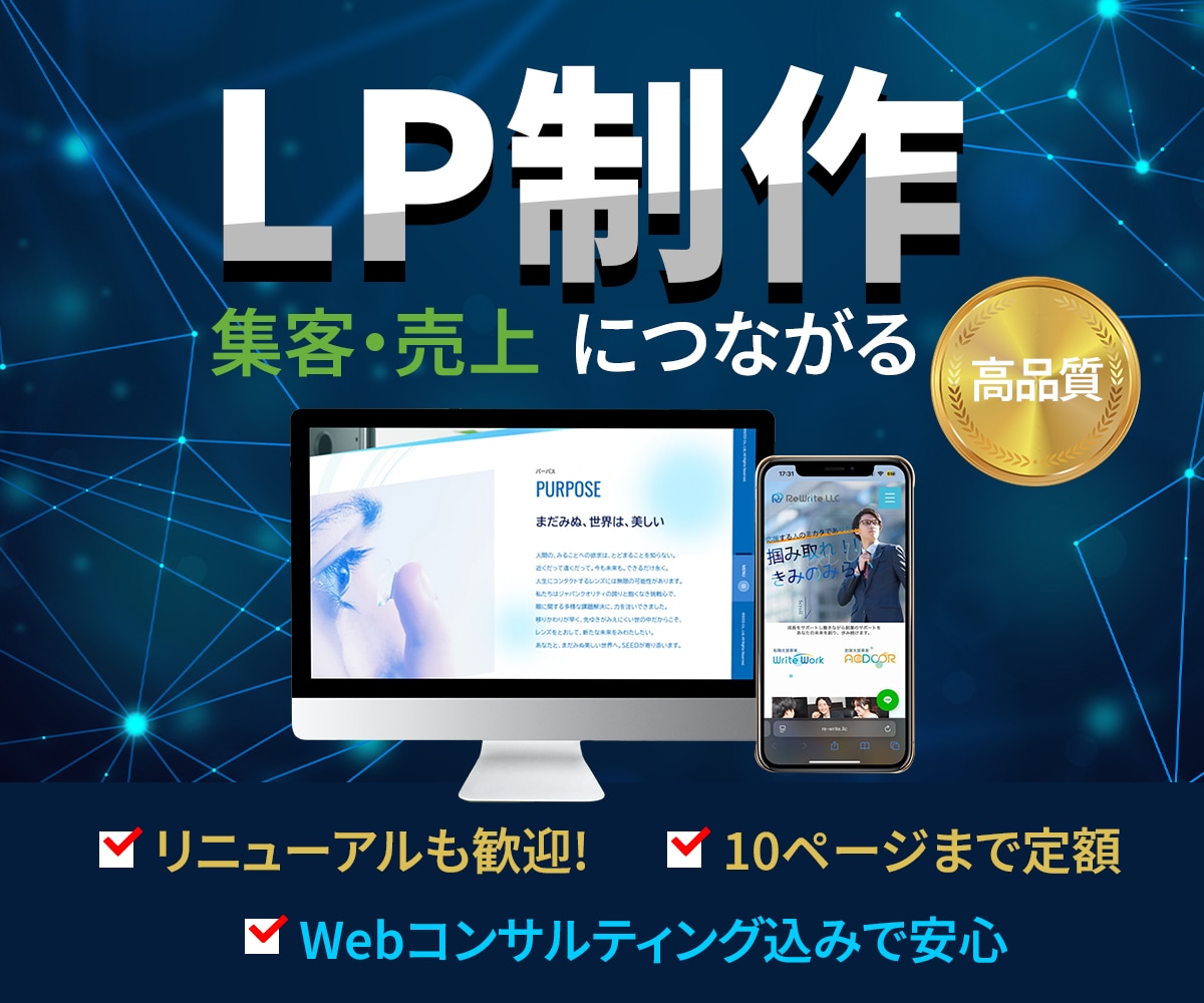 集客・販売に強いランディングページ制作します デザイン×マーケ思考で成果を最大化 イメージ1