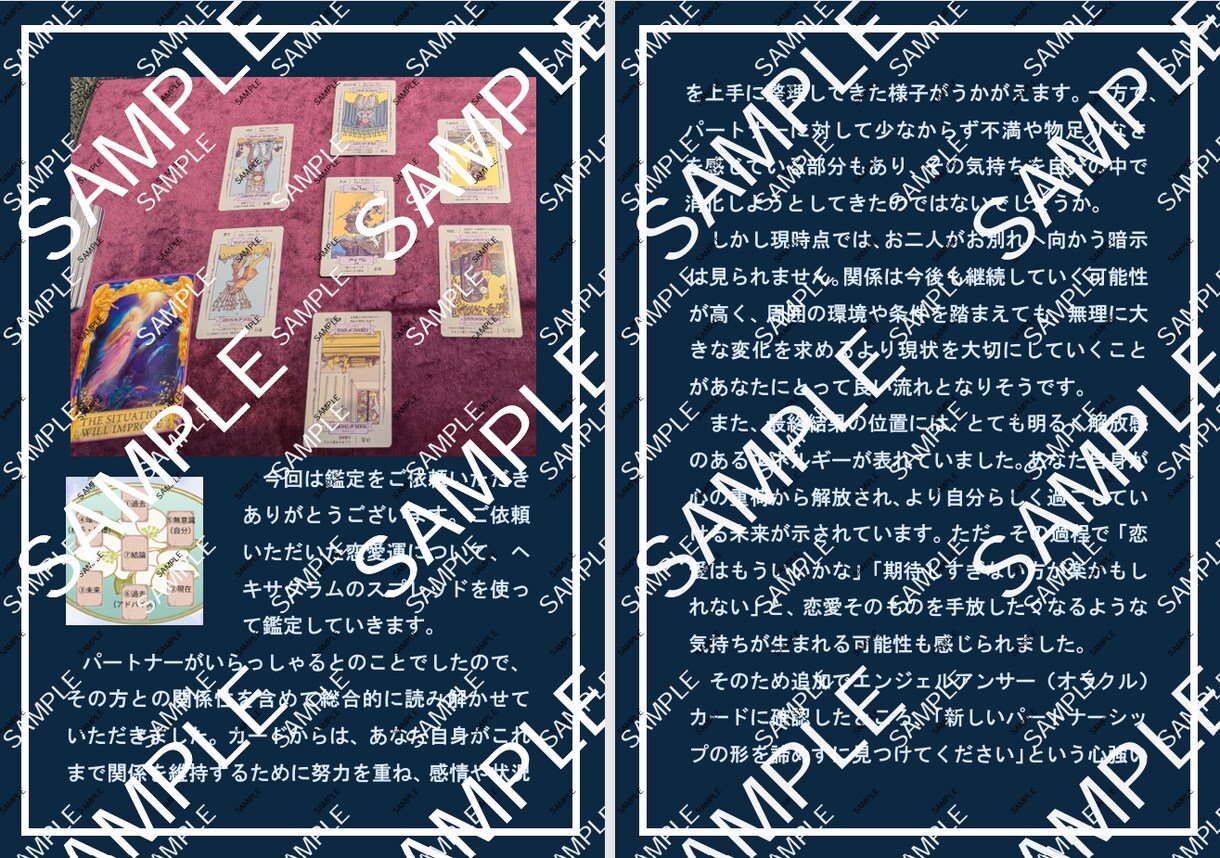 タロット・オラクルカード鑑定　カード開示します ★テキスト鑑定・カード写真付き★お気に入り登録でクーポン配布 イメージ3