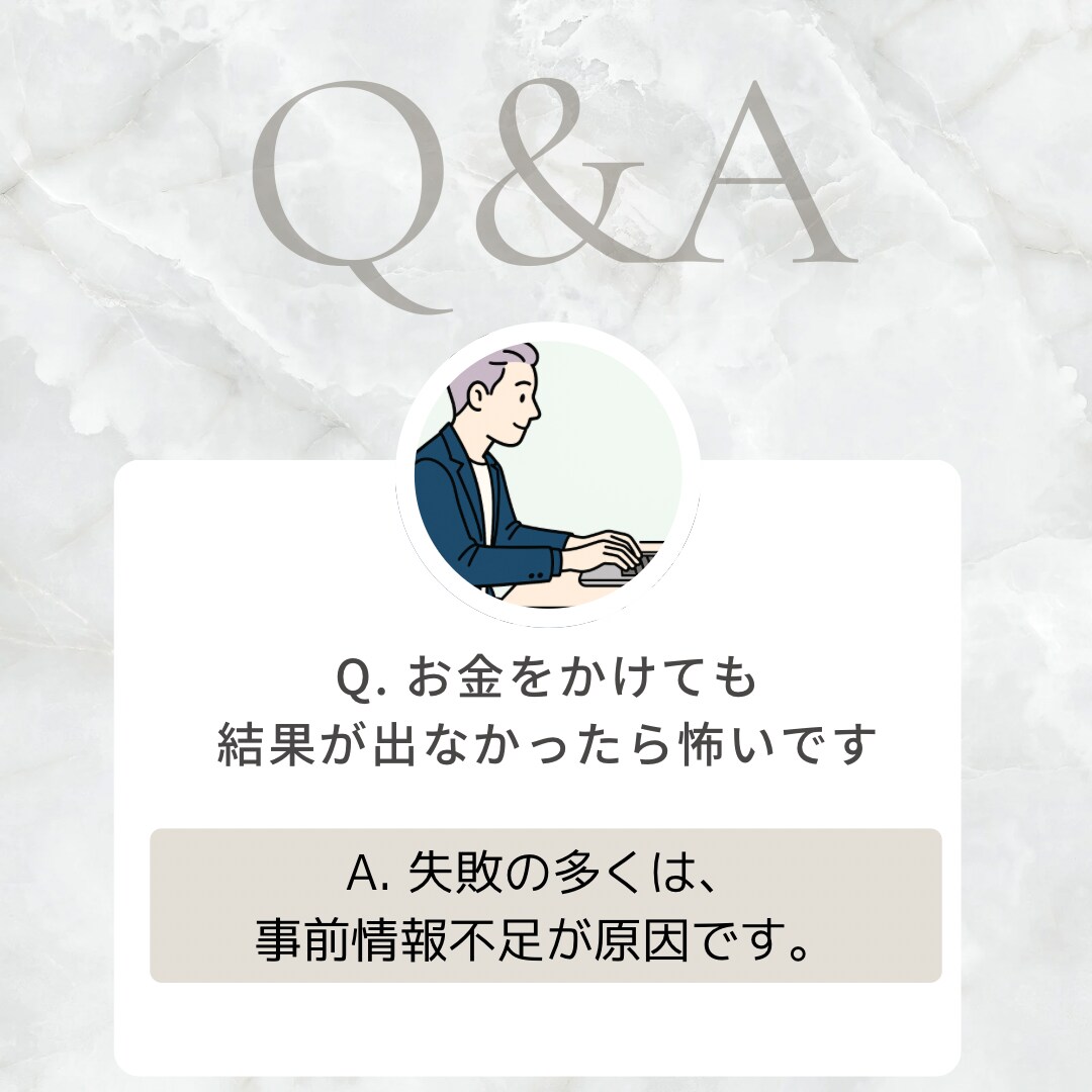 婚活カウンセラーゆーさくが結婚相談所の攻略教えます 結婚相談所選びから結婚相談所を効率良く活用するノウハウ イメージ5