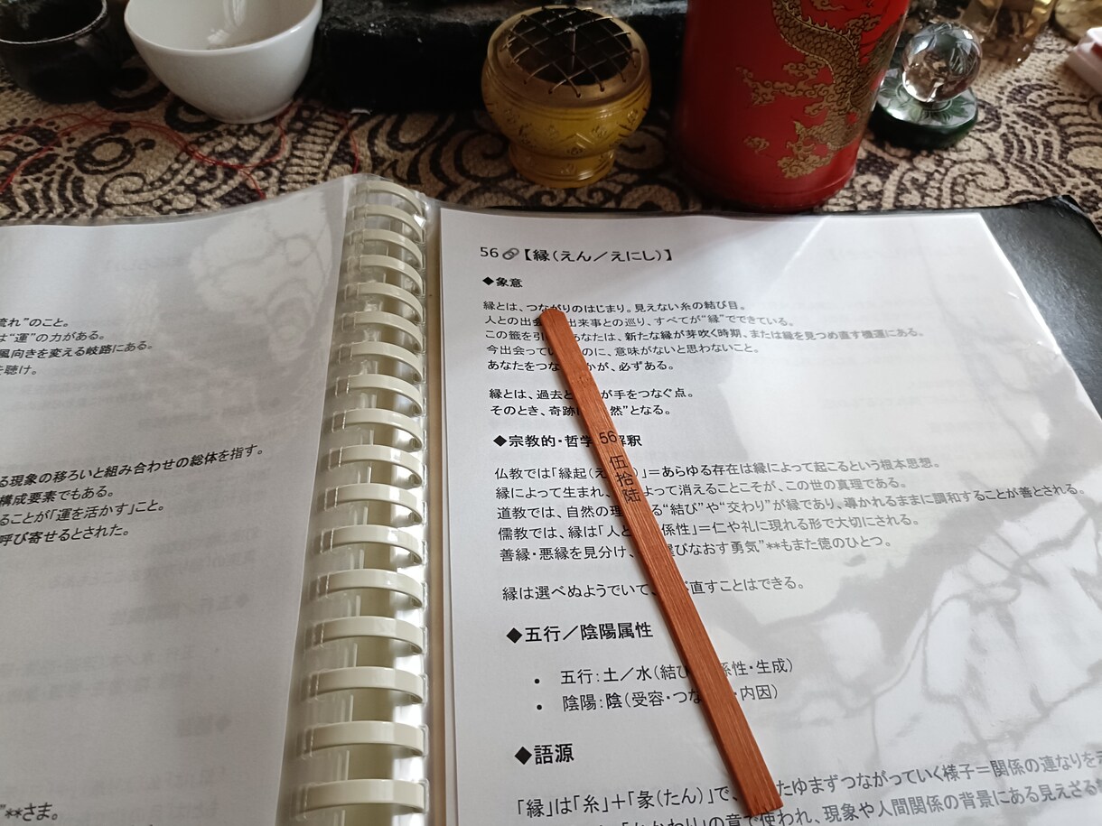 済公霊籤を使った占いを提供します 人生の悩み・岐路にあるあなたへ。 イメージ1