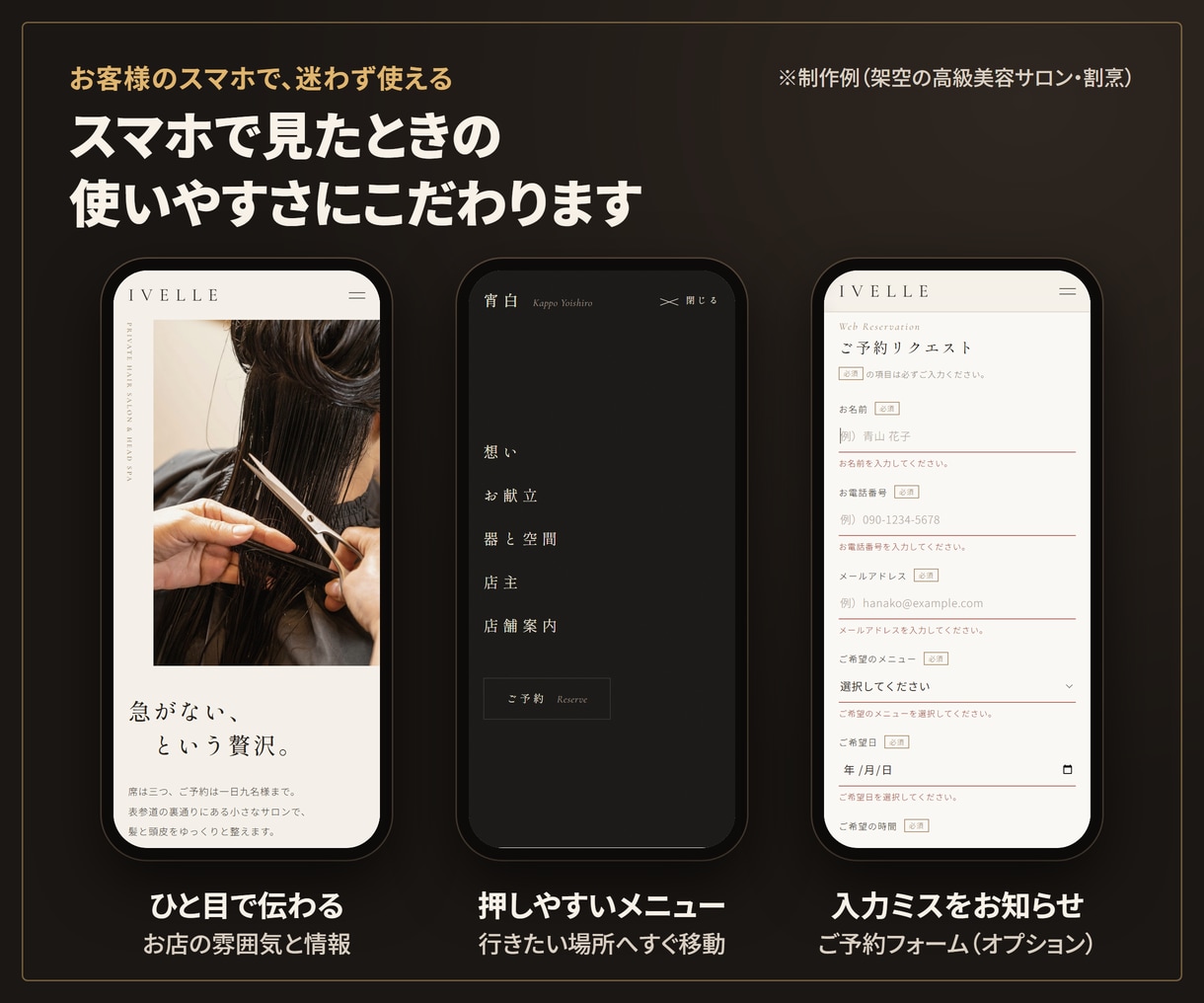 雰囲気が伝わる、ホームページ・LPを作ります サロン・飲食店・教室向け｜説明書つき・納品後1か月の質問対応 イメージ2