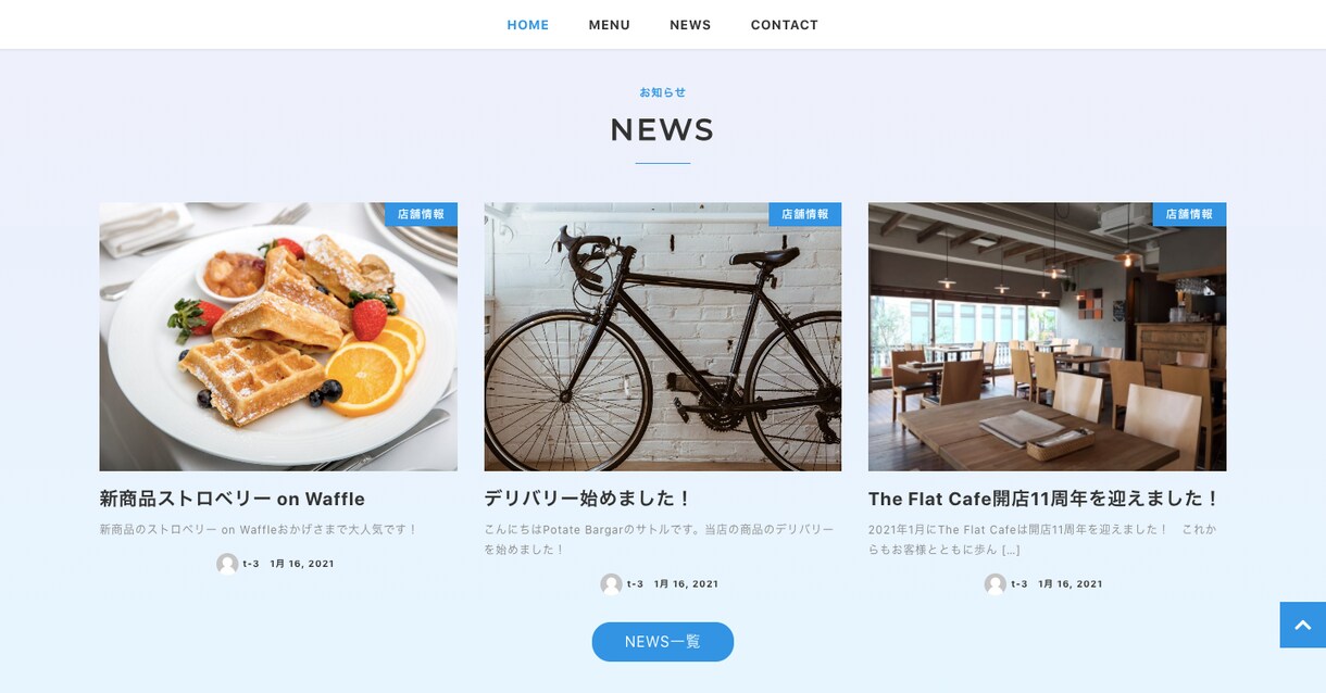 Wordpressでお洒落なホームページを作ります 早く！安く！スタイリッシュ！にサイトを制作します！ イメージ3
