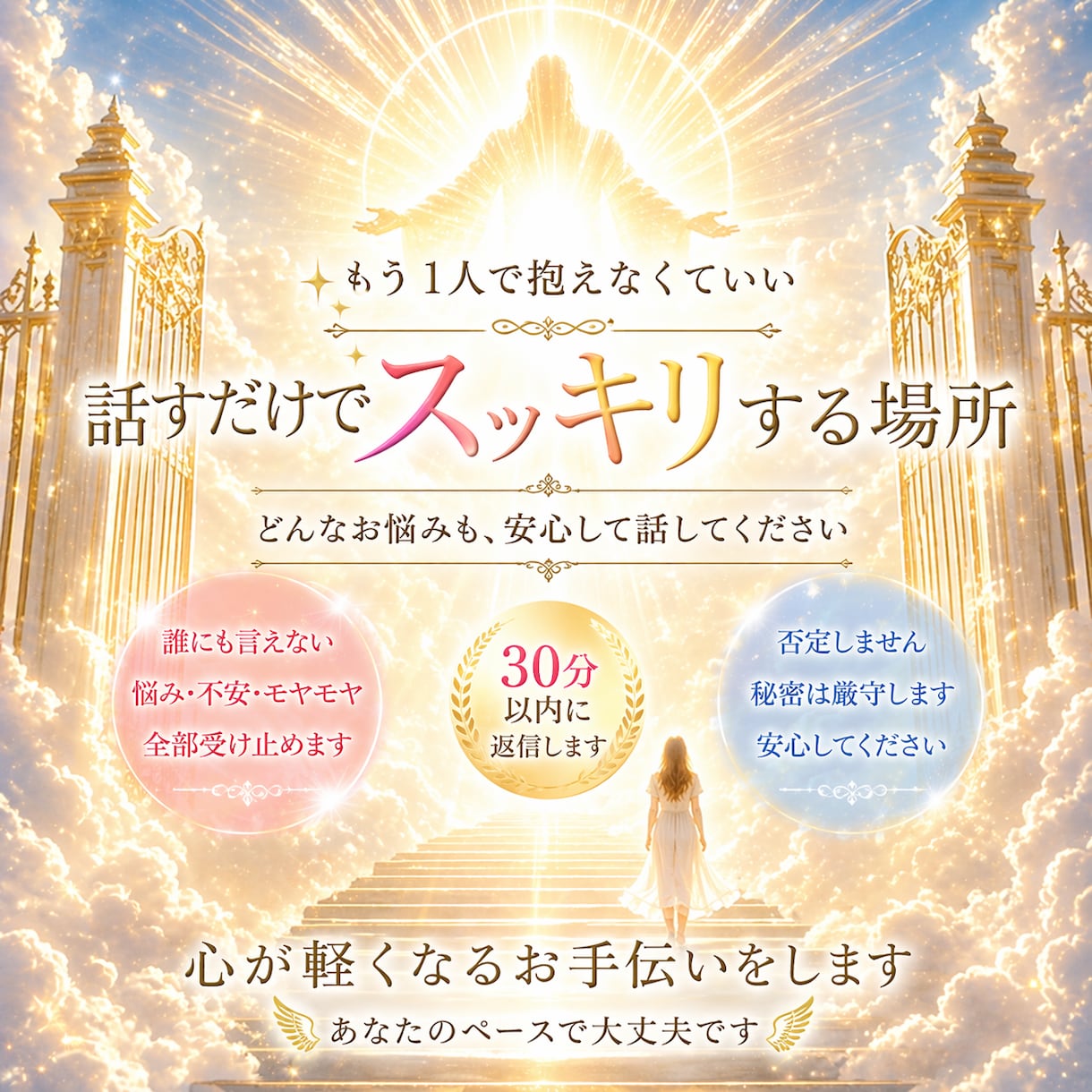 もう限界な人へ・話すだけでスッキリします 受け止めますがズバリ言って欲しい場合は言います！ イメージ1