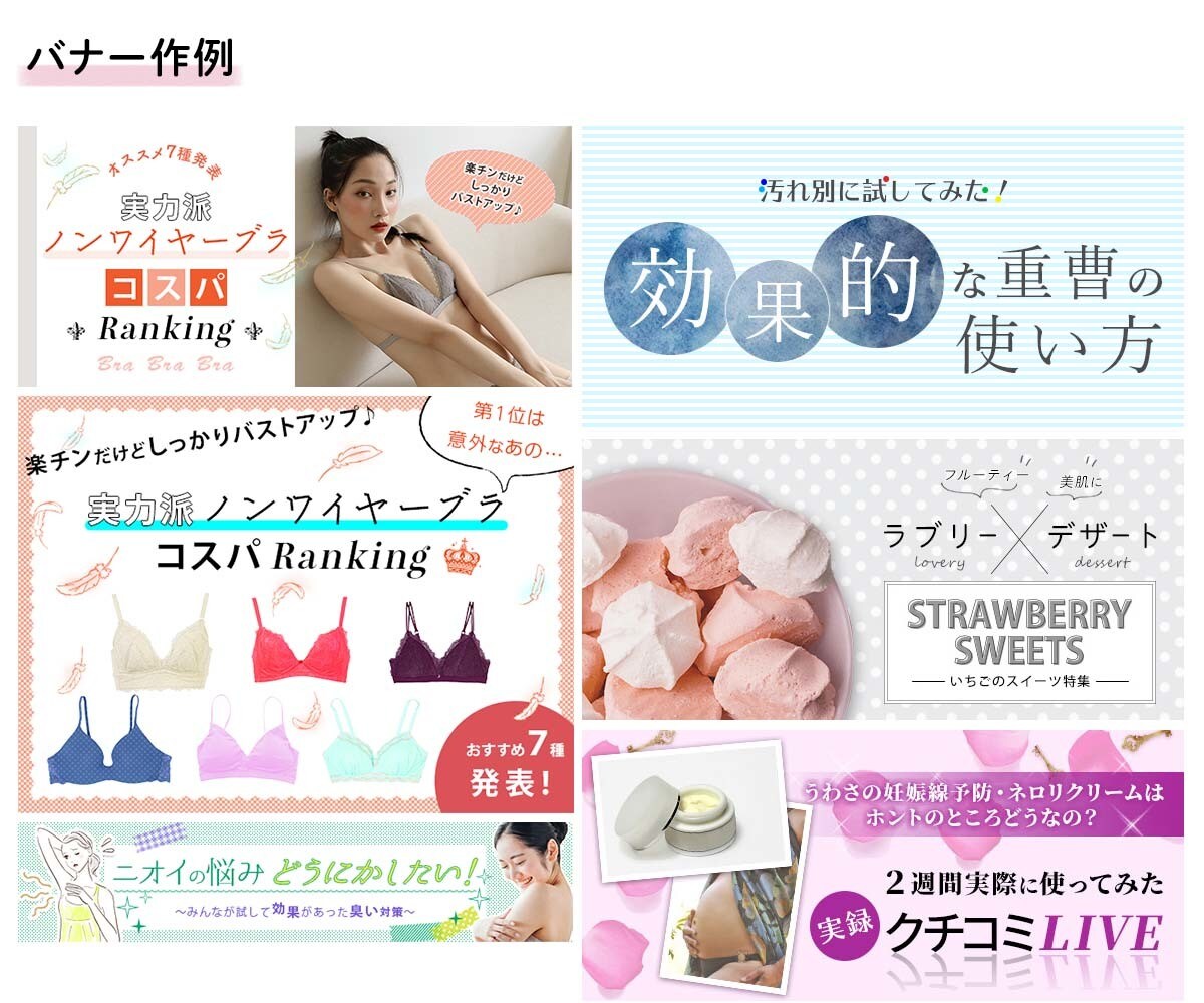 3名限定価格！女性向けバナー・ヘッダー作成します 現役Webデザイナーが女性の心をつかむ素敵なデザインをご提案 イメージ7