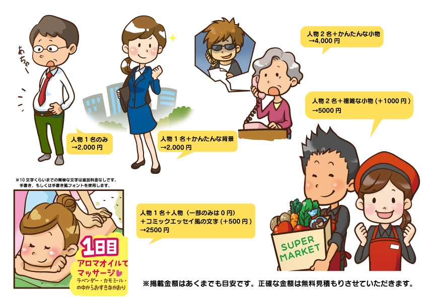 商用・二次利用可能！オリジナルイラスト制作します 「探してもフリー素材にない…。」そんなイラスト制作します! イメージ4