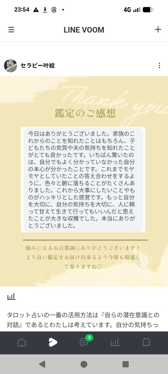 HSP・繊細さんの心に寄り添いタロットします 生きづらいあなたの潜在意識との対話◎レッツ心のお片付け イメージ2