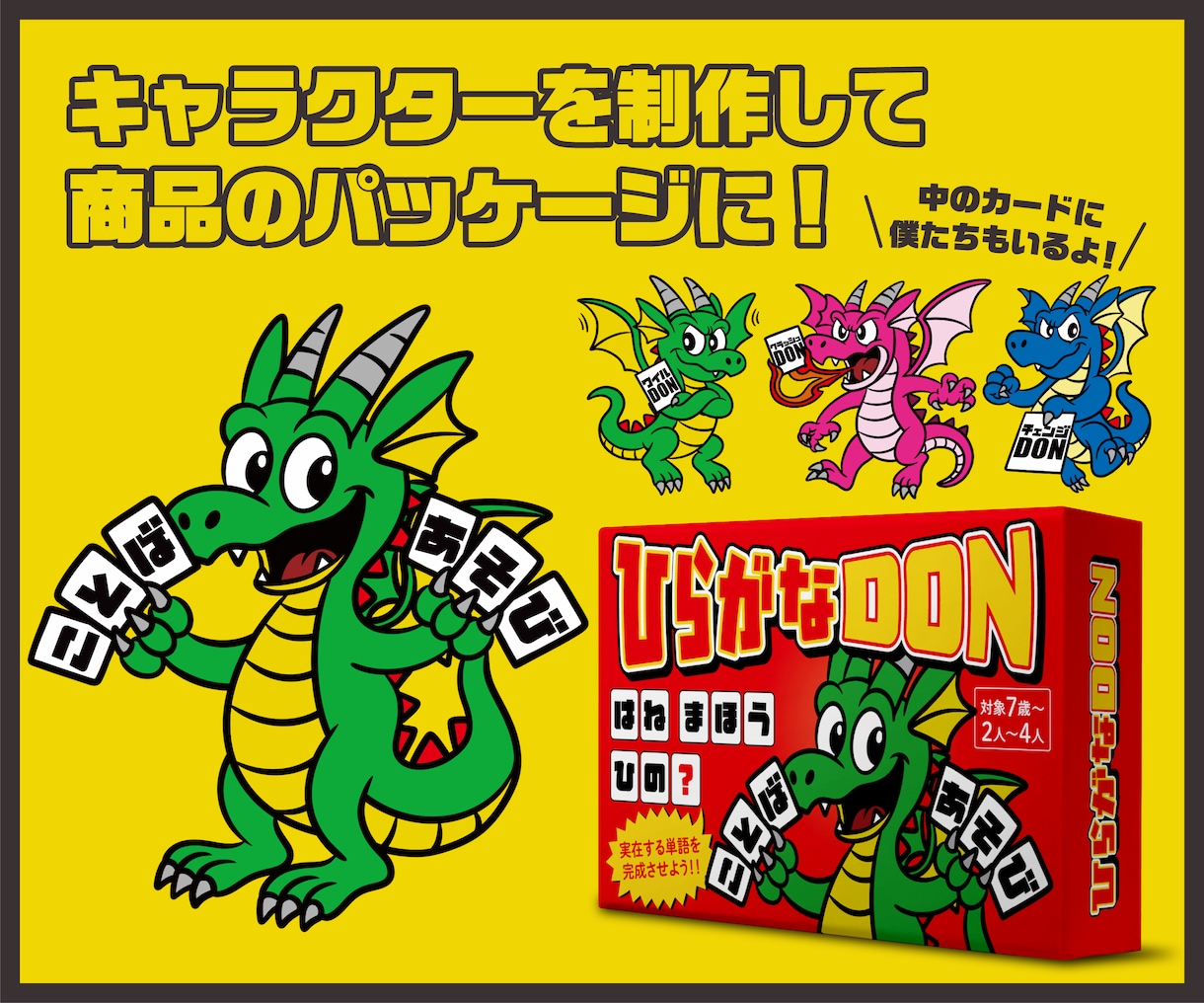 ポップなキャラクターデザイン制作します 商用利用OK!オリジナルキャラクター制作しませんか？ イメージ3