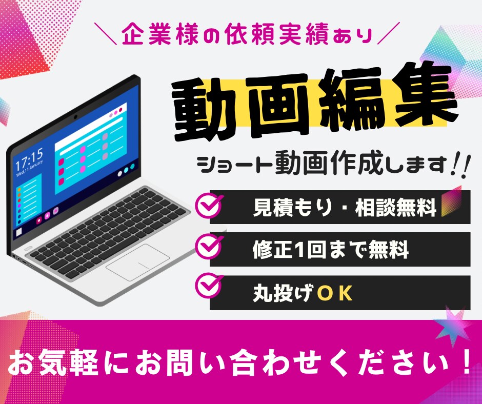 特別価格!!3本セット3000円ショート編集します お試し価格！実績を積むためにお安く承っております！ イメージ1