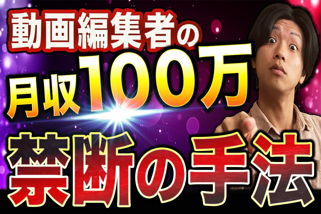 クリック率UP!つい見たくなるサムネイルします サムネイルの画像にあった文言を選定しクリック率UP イメージ3