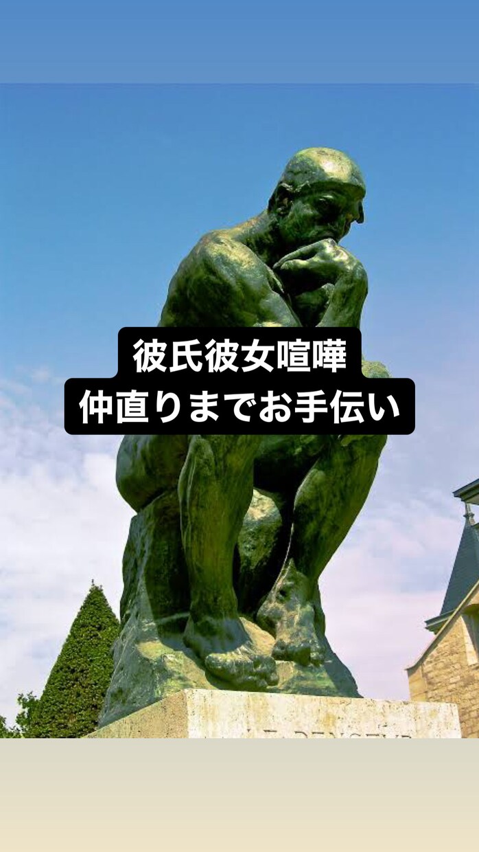 喧嘩した彼女さんへの確実に解決出来る反省文描きます 反省文の、文字作成から仲直りまでのお手伝い。是非！、！ イメージ1