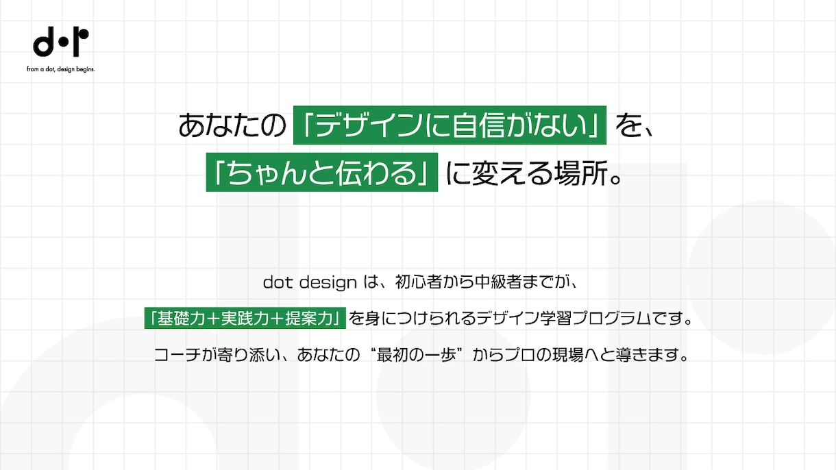 初心者歓迎！プロコーチが収益化までサポートします 徹底したサポートで収益化を目指すレベル別デザイン学習プラン！ イメージ2