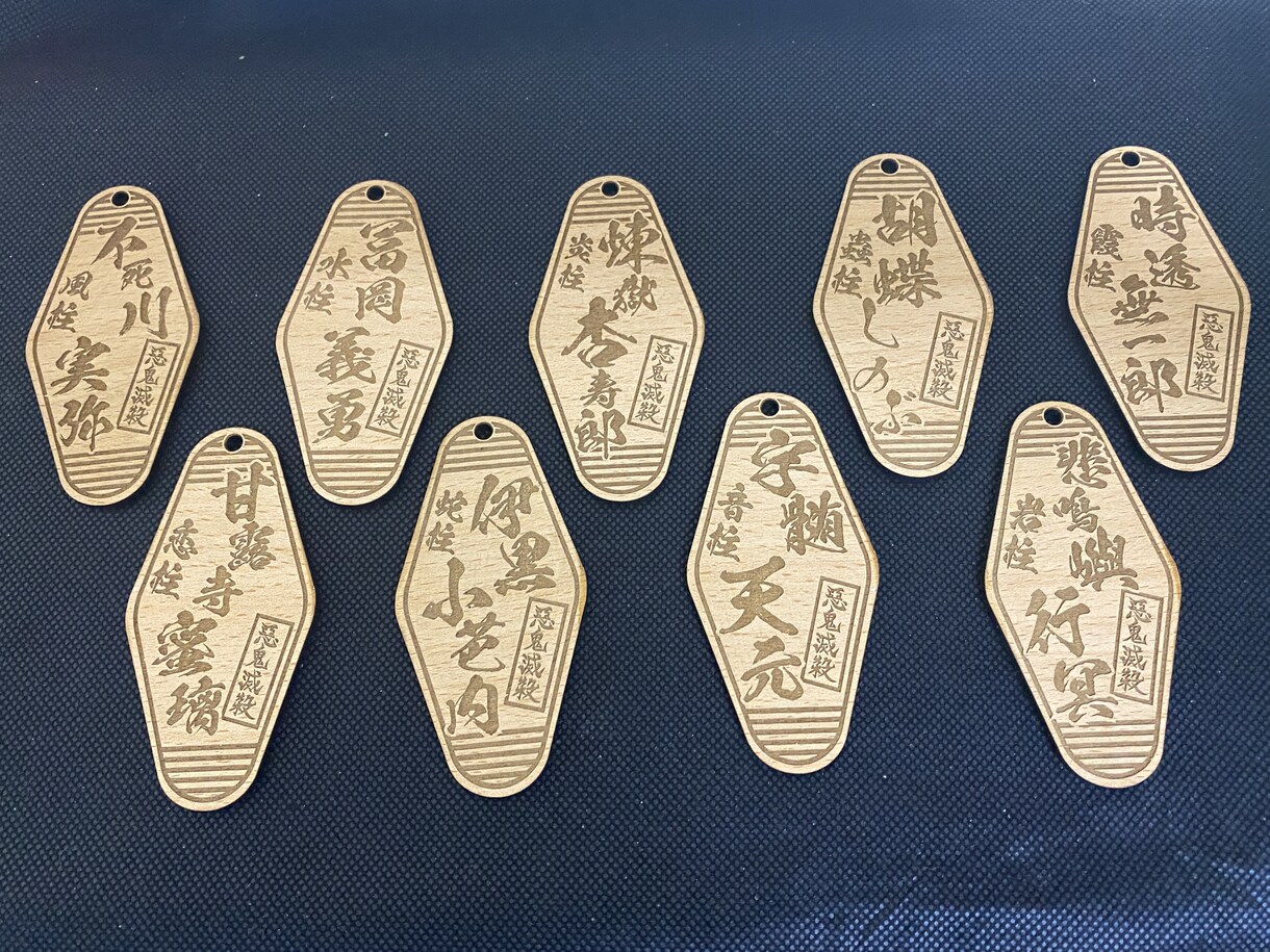 レーザー加工でキーホルダーやグッズ制作致します あなただけの世界で一つを持ち歩ける イメージ5
