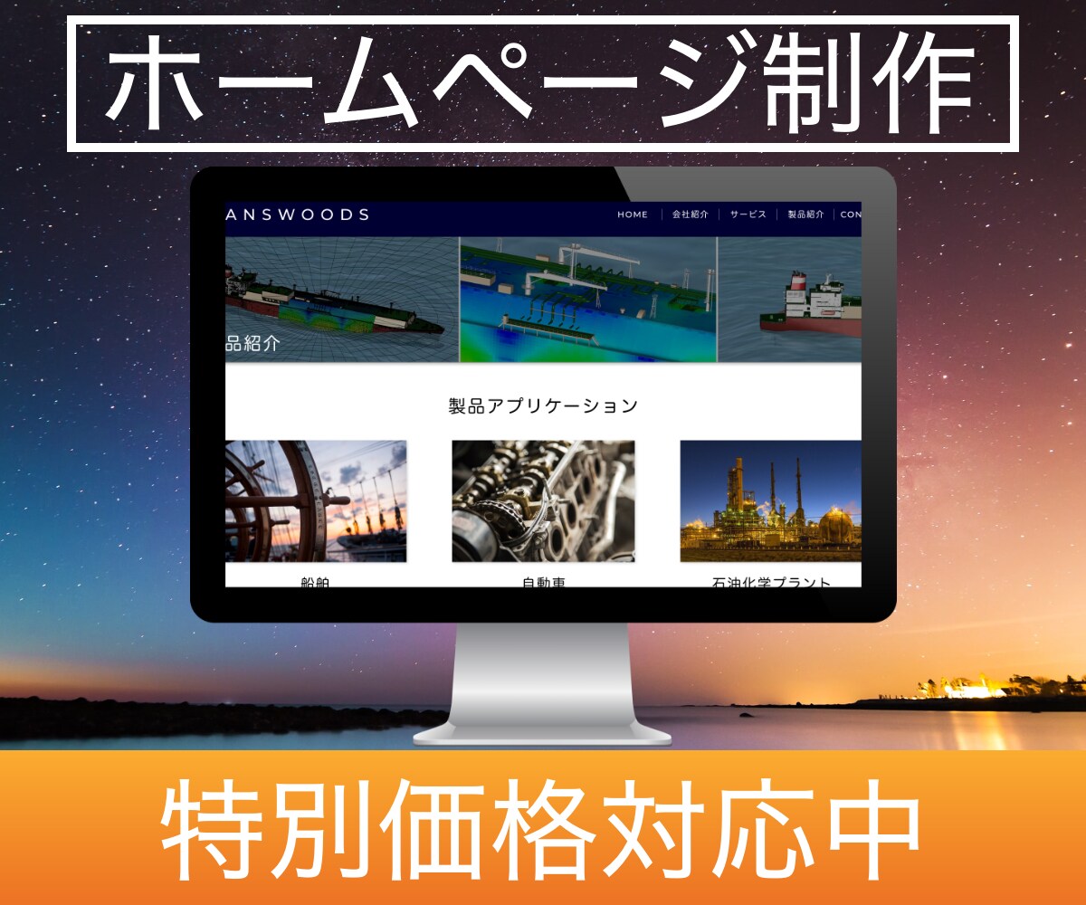 業績アップにつながるホームページ制作します 元営業のデザイナーだからできるお客様目線のホームページ イメージ1