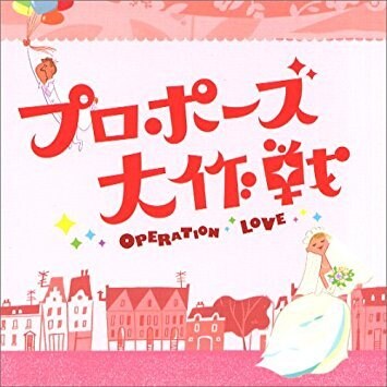 女性の方々必見！恋愛相談受けます 付き合いたい、浮気、色んな方からの相談を得てパターンを知りま イメージ1