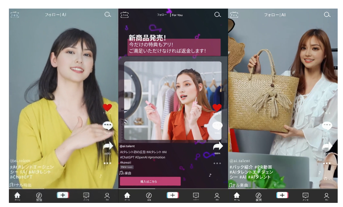 SNSでバズるAIタレント画像・動画生成します 業界最高級！話題作りや商品PRに最適な画像・動画を提供します イメージ3